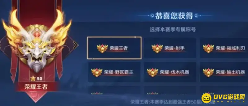 《王者荣耀》最强王者阶段详解