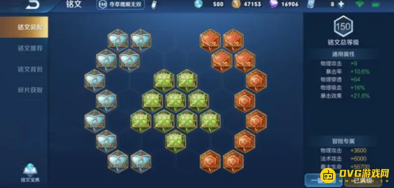 《王者荣耀》铭文碎片需求详解-一套150铭文需多少碎片