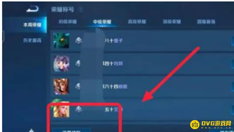 《王者荣耀》荣耀战区位置修改教程