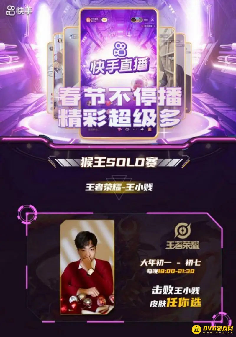 《王者荣耀》王小贱送皮肤规则详解-赢取皮肤方法介绍