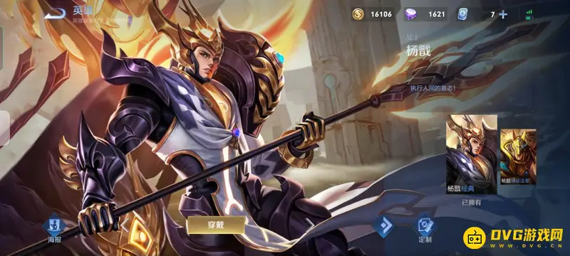 《王者荣耀》杨戬台词汇总-根源之目角色语录解析