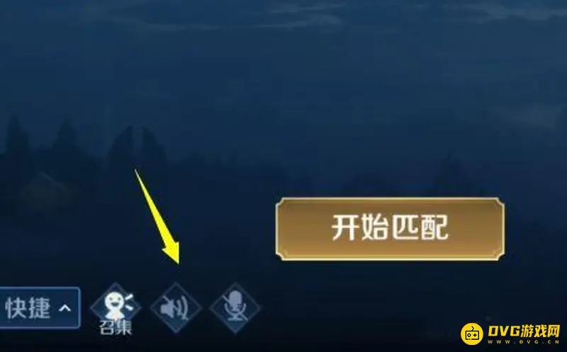 《王者荣耀》组队麦克风开启方法详解