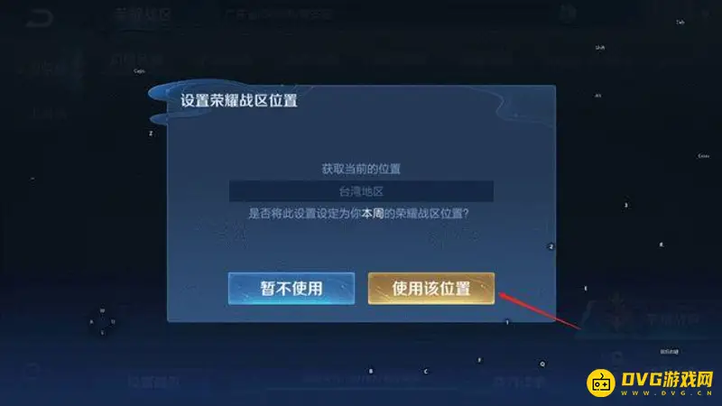 《王者荣耀》改战区封号风险解析