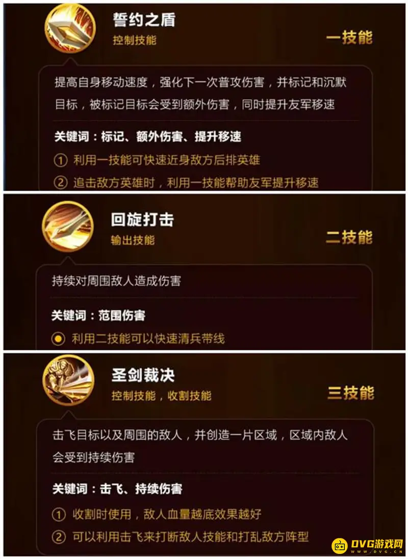 《王者荣耀》亚瑟最强出装