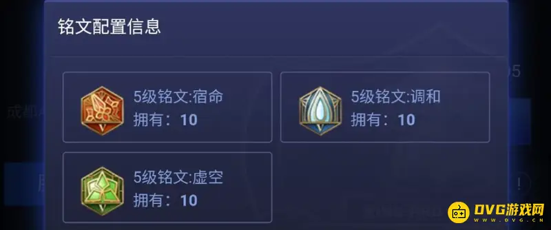 《王者荣耀》S24瑶铭文怎么搭配-最强辅助铭文推荐