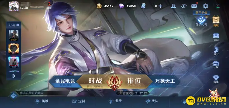 《王者荣耀》抗锯齿开关怎么选择-性能与画质平衡解析