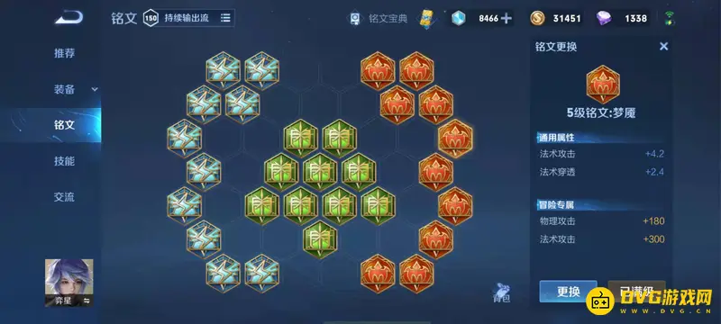 《王者荣耀》弈星高伤害玩法攻略