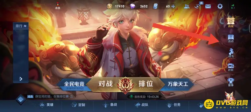 《王者荣耀》珍宝阁皮肤获取攻略