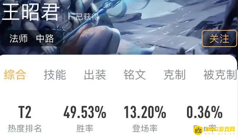 《王者荣耀》宫本克星详解