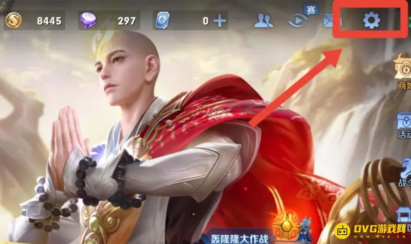 《王者荣耀》查阅权限设置指南