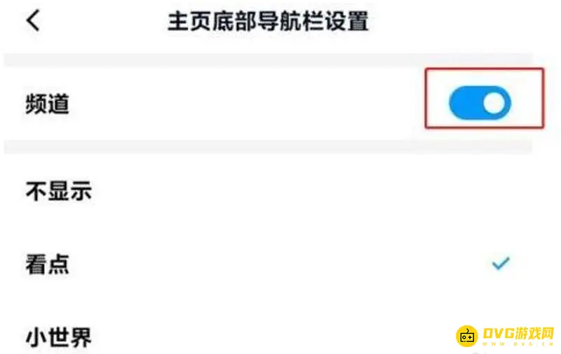《王者荣耀》qq王者频道关闭方法