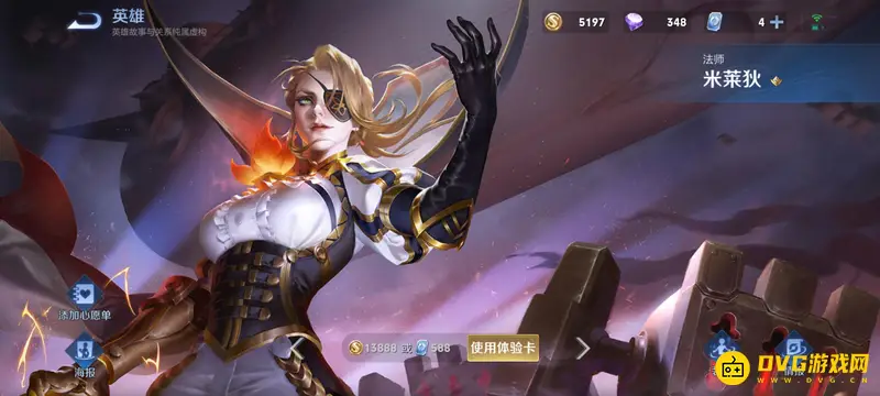 《王者荣耀》女英雄全览