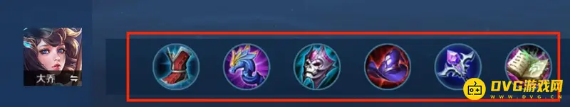 《王者荣耀》大乔法装爆发出装详解