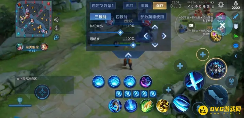 《王者荣耀》自定义按键布局设置教程