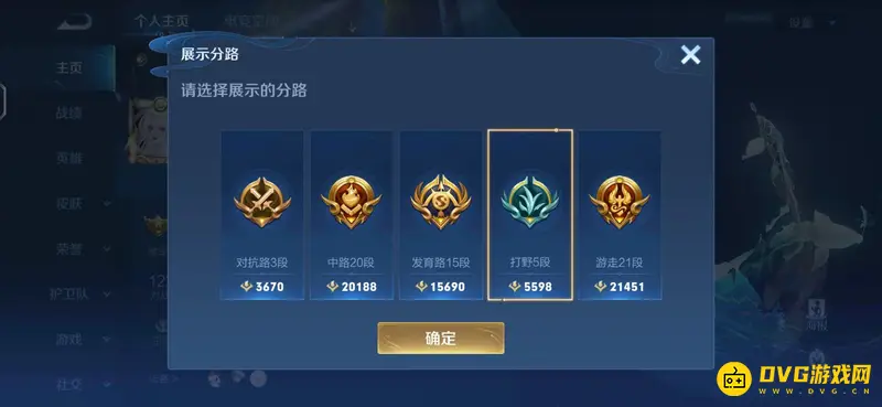 《王者荣耀》分路等级提升攻略