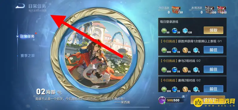 《王者荣耀》王者时间更新规则详解