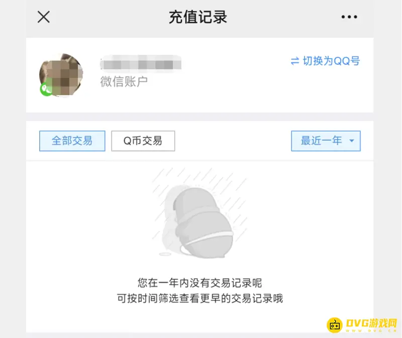 《王者荣耀》充值记录查看方法详解