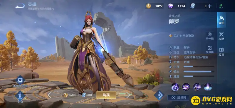 《王者荣耀》S28女英雄全名单