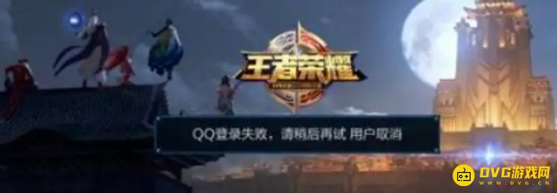 《王者荣耀》搜索名字搜不到原因解析