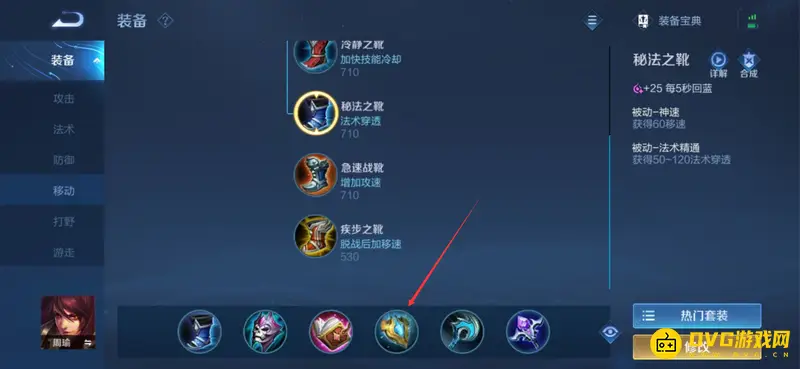 《王者荣耀》周瑜出装攻略