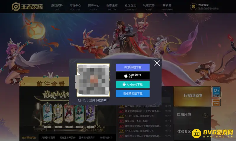 《王者荣耀》更新卡在70%解决方法