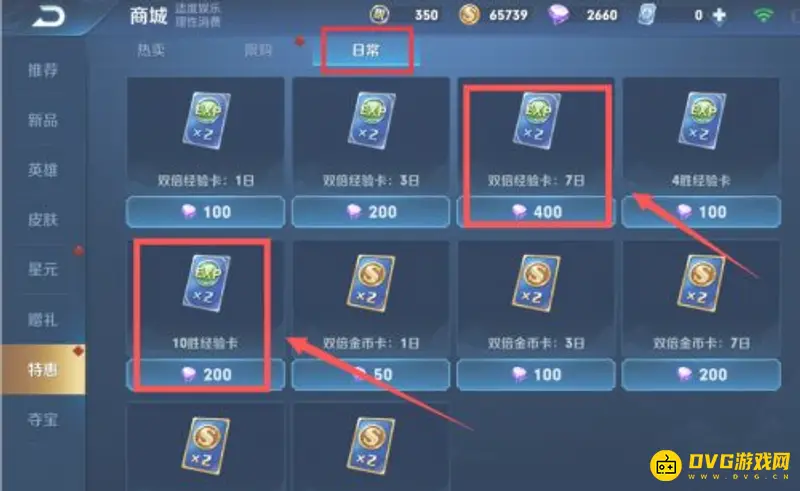 《王者荣耀》秒升30级技巧