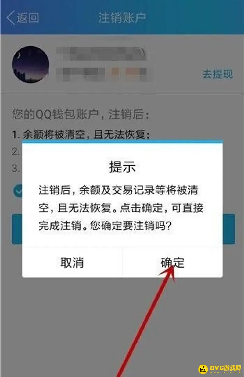 《王者荣耀》实名认证解绑方法详解