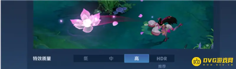 《王者荣耀》画质设置指南