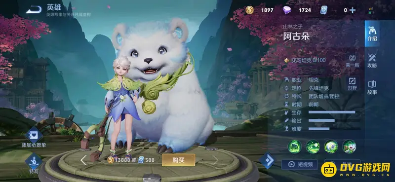 《王者荣耀》S28女英雄全名单