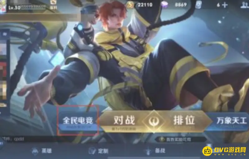 《王者荣耀》王者主题赛在哪-主题赛参与方法