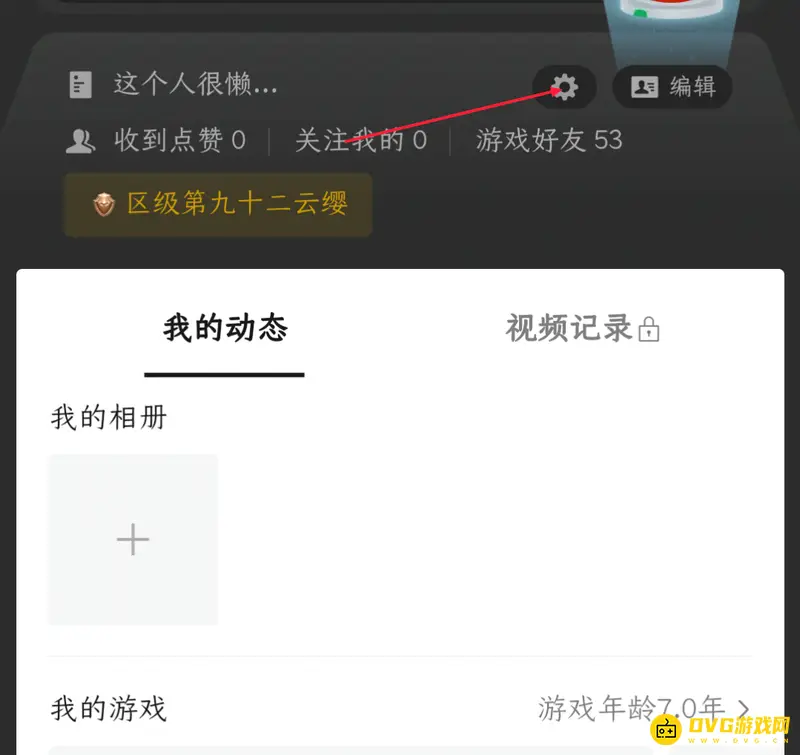 《王者荣耀》微信发链接看不见解决方法