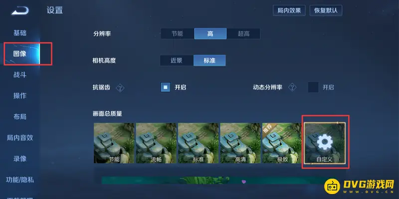 《王者荣耀》角色描边设置方法详解