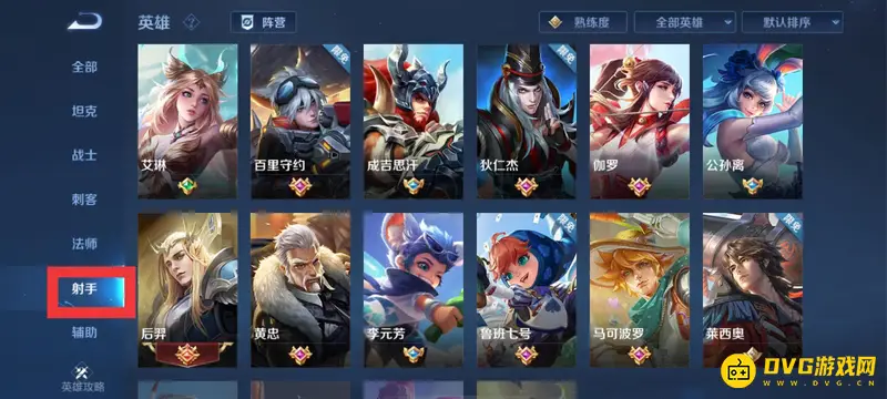 《王者荣耀》英雄种类介绍