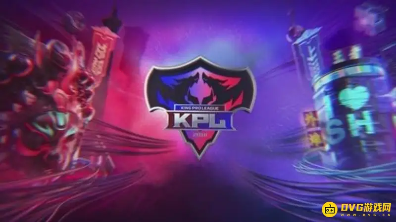 《王者荣耀》职业联赛等级划分详解