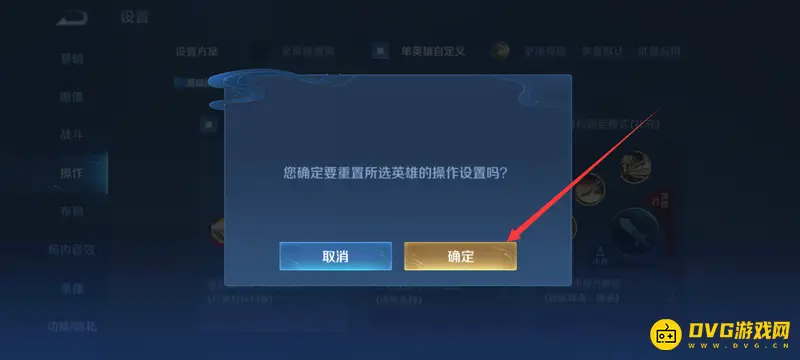 《王者荣耀》设置初始化全流程