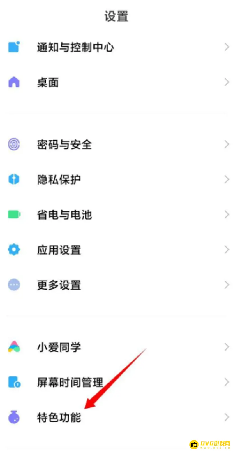 《王者荣耀》小米11pro掉帧解决方法
