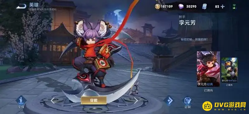 《王者荣耀》李元芳皮肤手感推荐-黑猫爱糖果与飞鸢探春解析