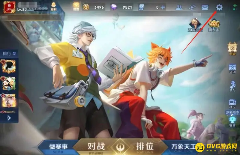 《王者荣耀》购买装备界面设置教程