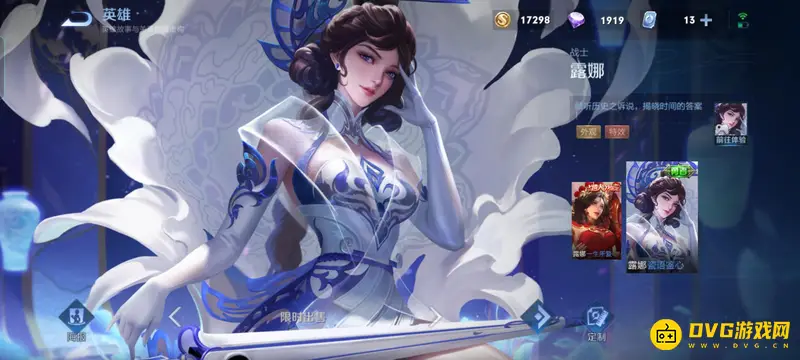 《王者荣耀》六元皮肤大全