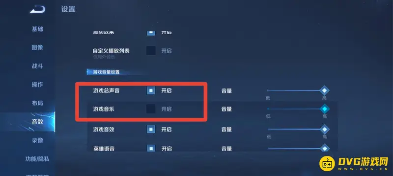 《王者荣耀》游戏中听音乐方法详解