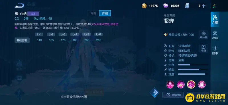 《王者荣耀》S28赛季最强法师解析
