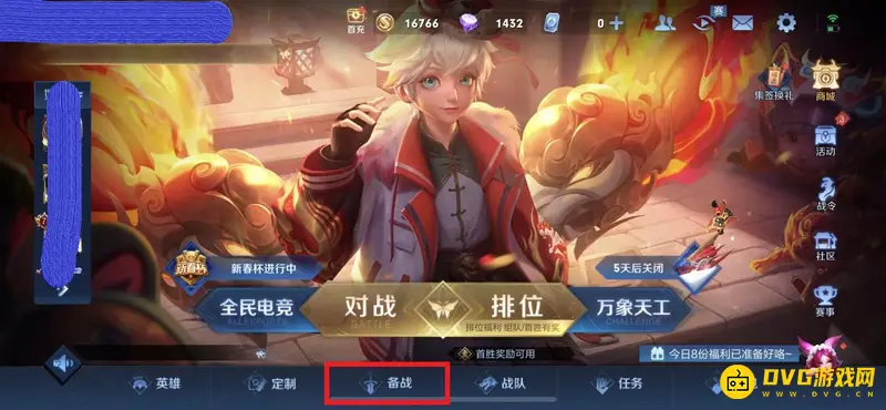 《王者荣耀》铭文获取方法详解