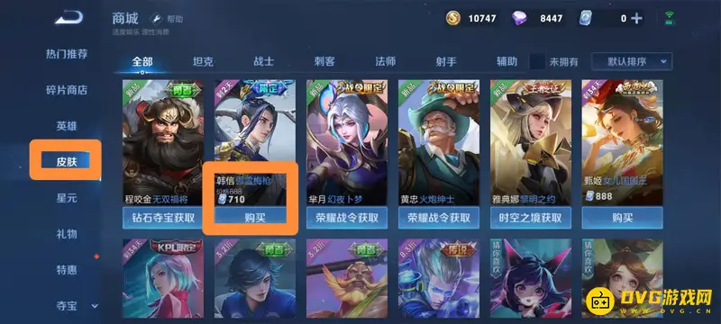 《王者荣耀》皮肤特权红包发放方法详解