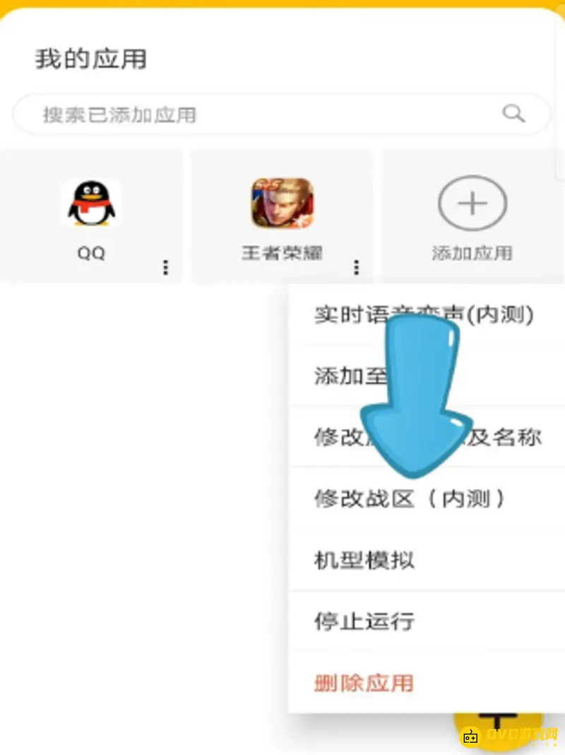 《王者荣耀》猴子分身定位修改教程