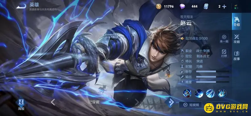 《王者荣耀》刺客排名10强