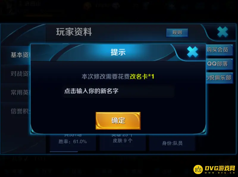 《王者荣耀》好听男生昵称推荐