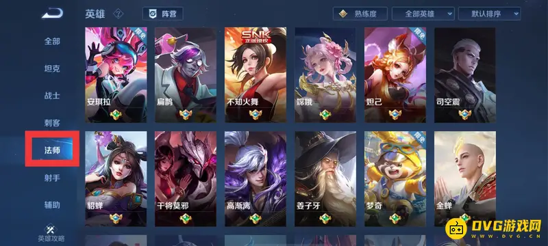 《王者荣耀》英雄种类介绍