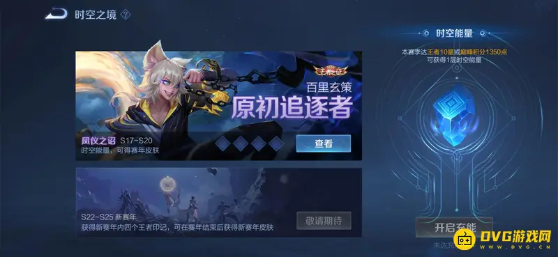 《王者荣耀》王者之证皮肤获得攻略