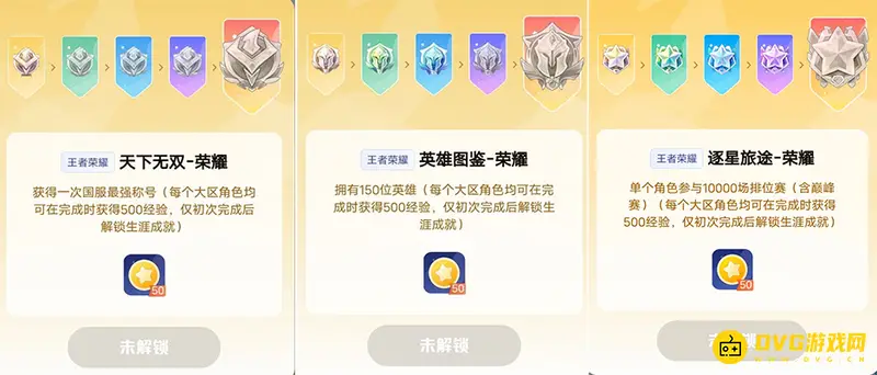 《王者荣耀》星会员经验获取攻略