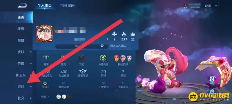 《王者荣耀》隐藏分查询方法